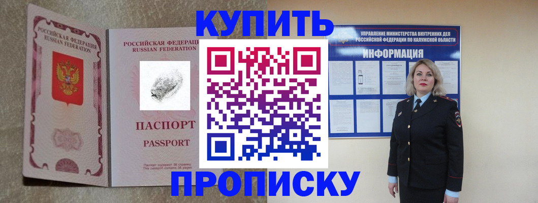 прописка паспорт в Сорске